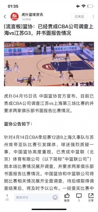 cba比赛时间表2022(cba比赛时间表辽宁vs山西)