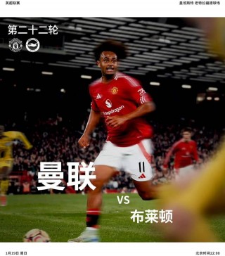 曼联升至英超第四(20212022英超曼联)
