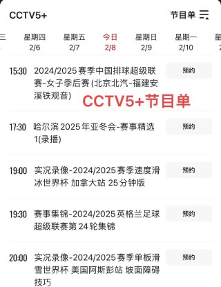 女排今日赛程(全运会女排今日赛程)