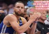 nba直播网(nba直播网站免费观看)
