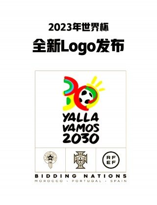 2030年世界杯举办国家(2030世界杯举办国家排序)