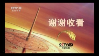 cctv7在线直播(cctv7在线直播回看今天的)