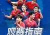 中央5体育直播在线观看(中央5体育赛事直播观看 在线)