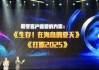 江苏卫视直播网(江苏卫视直播网络电视)