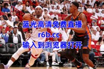 nba在线直播(nba在线直播观看免费观看)