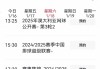 中国女排直播在线观看cctv5(中国女排直播cctv5体育频道官网)