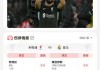 比分足球直播(比分一足球即时比分)