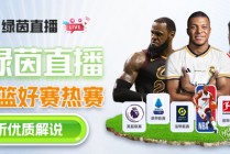 jrs直播吧nba直播腾讯(jrs直播nba腾讯体育在线观看)