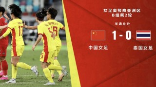 奥运会预选赛(奥运会预选赛男足中国赛程)