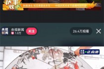 直播在线观看cctv1(cctv1直播在线观看入口)