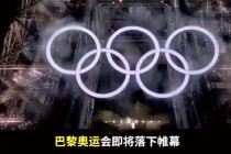2036年奥运会在哪个国家举办(2024 2028 2032奥运会)