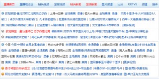 nba在线直播吧极速体育(nba 直播极速体育直播吧)