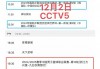 中央体育频道乒乓球比赛直播(中央体育频道乒乓球比赛直播在哪看)