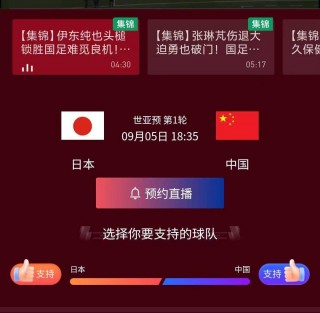 中国体育直播在线(中国体育直播在线观看网球比赛)