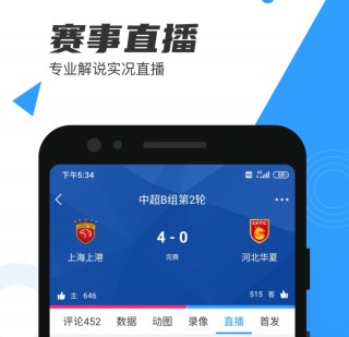 免费观看足球比赛的app(免费观看足球比赛的app英超)，免费观看英超足球比赛的app推荐，免费观看英超足球比赛的app推荐