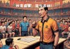 cctv5+体育在线直播高清(cctv5体育在线直播高清那么直播)