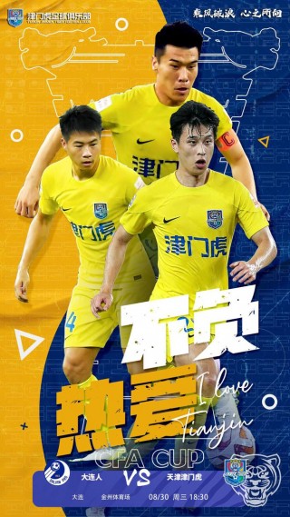 北京国安直播北京体育直播(北京国安直播北京体育直播中超开幕式)