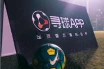 足球app(免费观看足球app)
