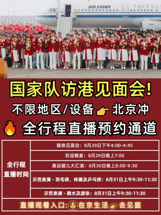 中国体育直播在线(中国体育直播在线观看乒乓球)