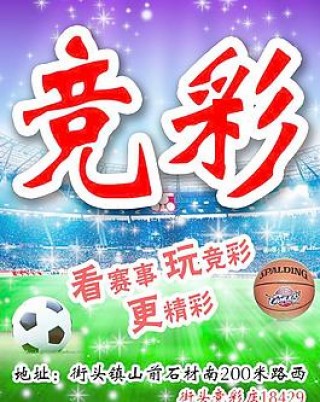 足彩加(足彩加手机版下载)