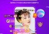 直播软件开发app(直播软件开发解决方案)