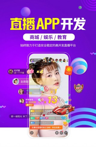 直播软件开发app(直播软件开发解决方案)