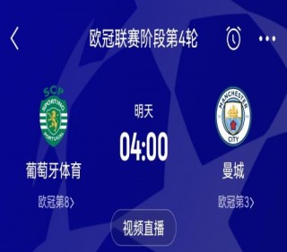 欧冠直播比赛(欧冠比赛现场直播)