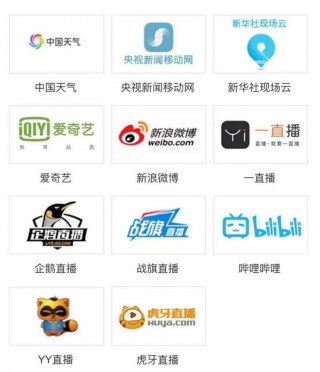 直播平台有哪些(可以直播平台有哪些)
