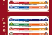 今日中超赛程时间表(今日中超赛程时间表查询)