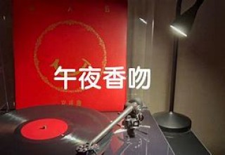 午夜香吻免费观看视频在线播放(最近2019年日本中文免费字幕)