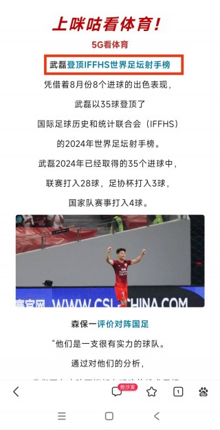 世预赛足球直播(世预赛足球比赛直播)