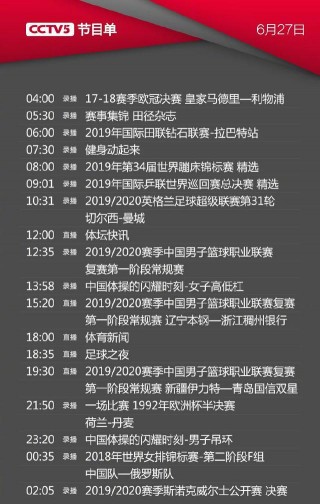 央视5十节目表(央视5十节目表直播)