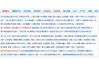 咪咕体育nba无插件直播(咪咕体育nba无插件直播下载)