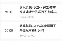 今天cctv5直播节目表(cctv5频道在线直播观看)