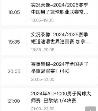 今天cctv5直播节目表(cctv5频道在线直播观看)