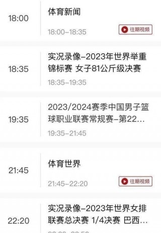 cctv5体育篮球直播在线观看(cctv5体育篮球直播在线观看免费)
