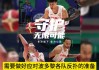 男篮世界杯免费直播(男篮世界杯直播小罗直播)