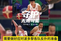 男篮世界杯免费直播(男篮世界杯直播小罗直播)