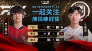 lpl赛事直播在线观看(lpl赛事直播在线观看免费)