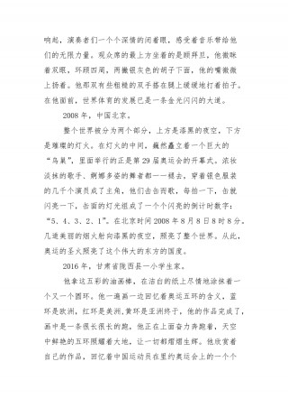 以2022年冬奥会为主题的作文(以2022年冬奥会为主题的作文800字)