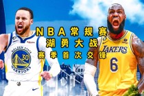 哪里可以免费看nba(在哪里看nba比赛直播免费)