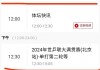 中央5+体育直播(中央5体育直播观看)