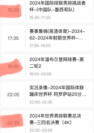 中央五台十5体育赛事直播(中央五台十5体育赛事直播节目表今天)