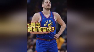 nba快船vs掘金(nba快船vs掘金全场回放)