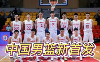 中国男篮vs伊朗完整视频回放(中国男篮对伊朗男篮亚运会现场直播)