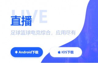 球迷网直播免费体育直播(球迷网直播nba免费中文解说)