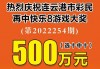 500彩票网手机版官网(500彩票网手机版官网app下载)