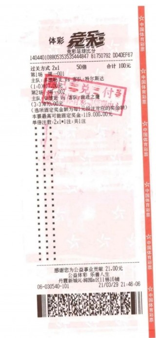 500彩票足彩胜负(500彩票足彩胜负彩盘囗)