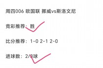 今日足球赛事查询(今日足球赛事查询 竞彩足球)