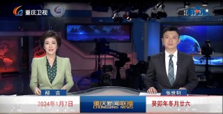 重庆电视台直播在线观看(中央4台直播观看在线直播)